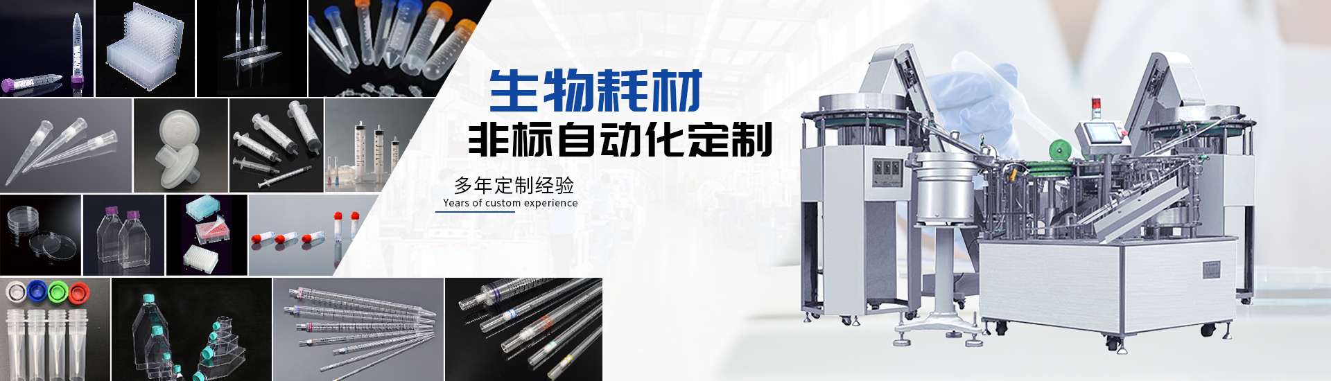 enAG88环亚非标自动化设备定造厂家